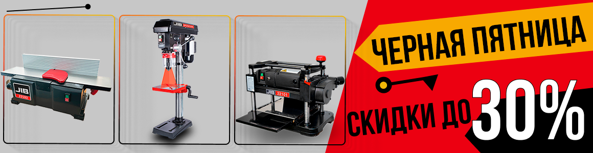 Черная пятница