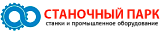 ООО  «Станочный Парк»