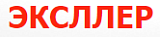 ЭКСЛЛЕР